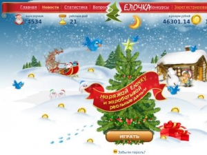 Скриншот главной страницы сайта elochka.me